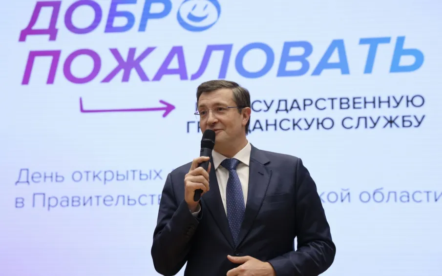 День открытых дверей правительства Нижегородской области